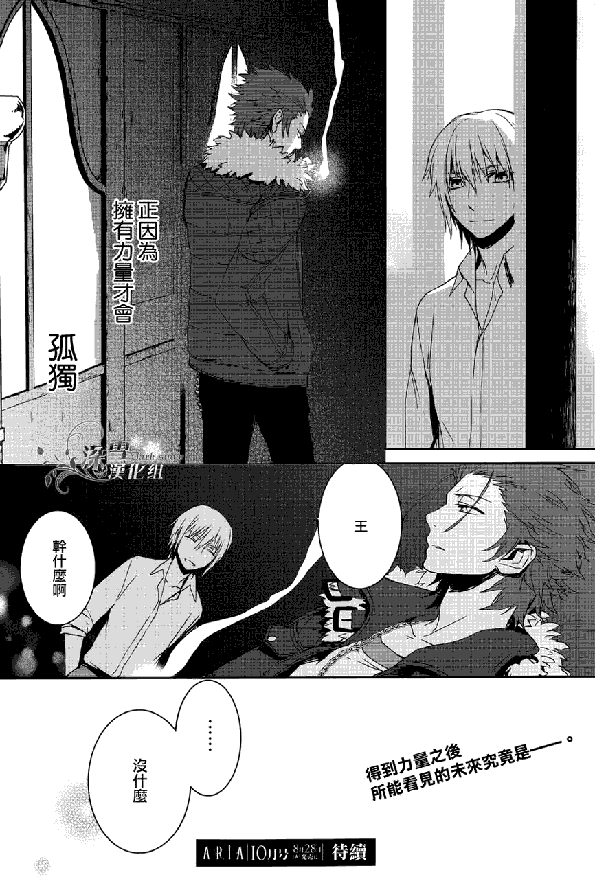 K~红之记忆韩漫全集-第03话无删减无遮挡章节图片 
