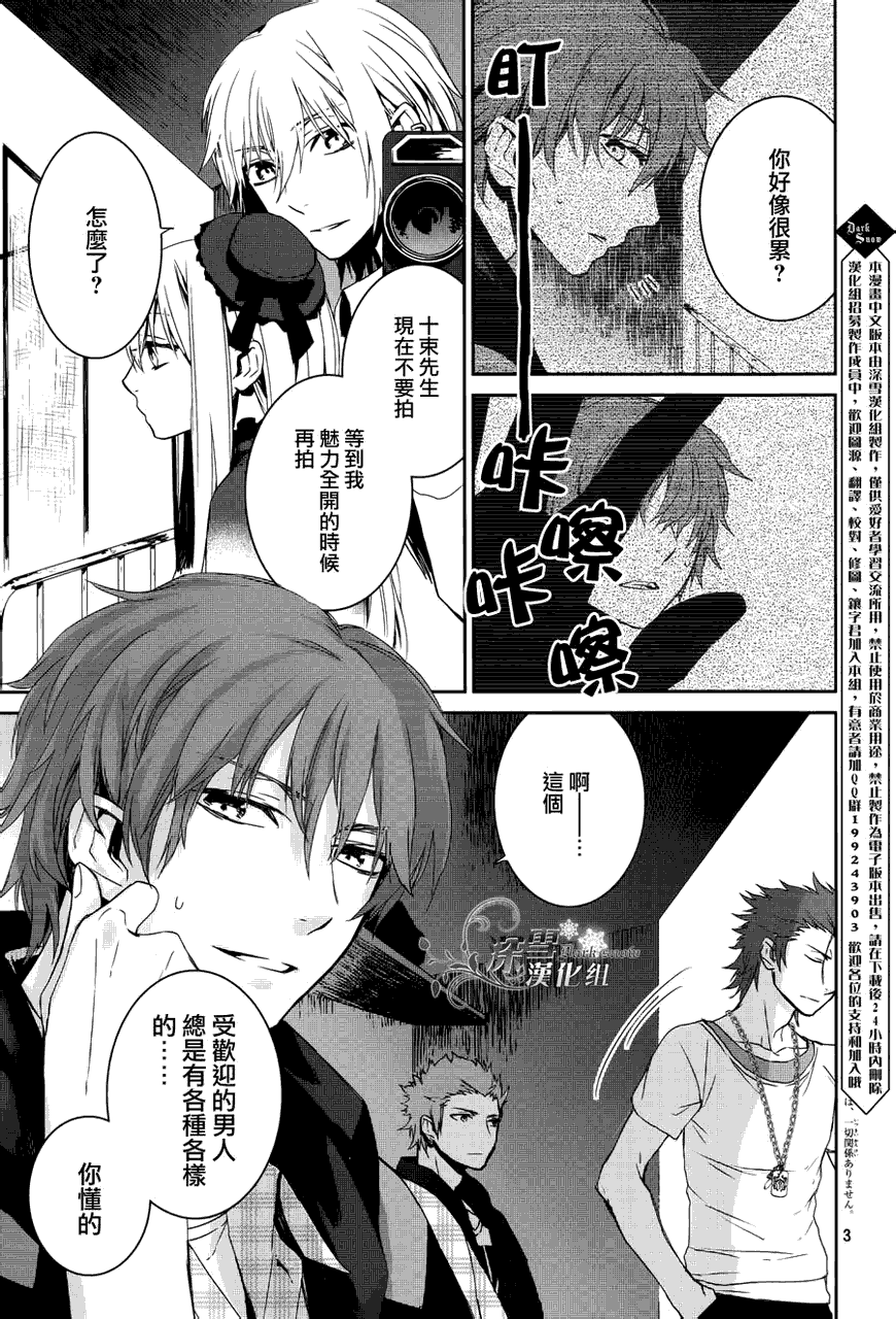K~红之记忆韩漫全集-第03话无删减无遮挡章节图片 