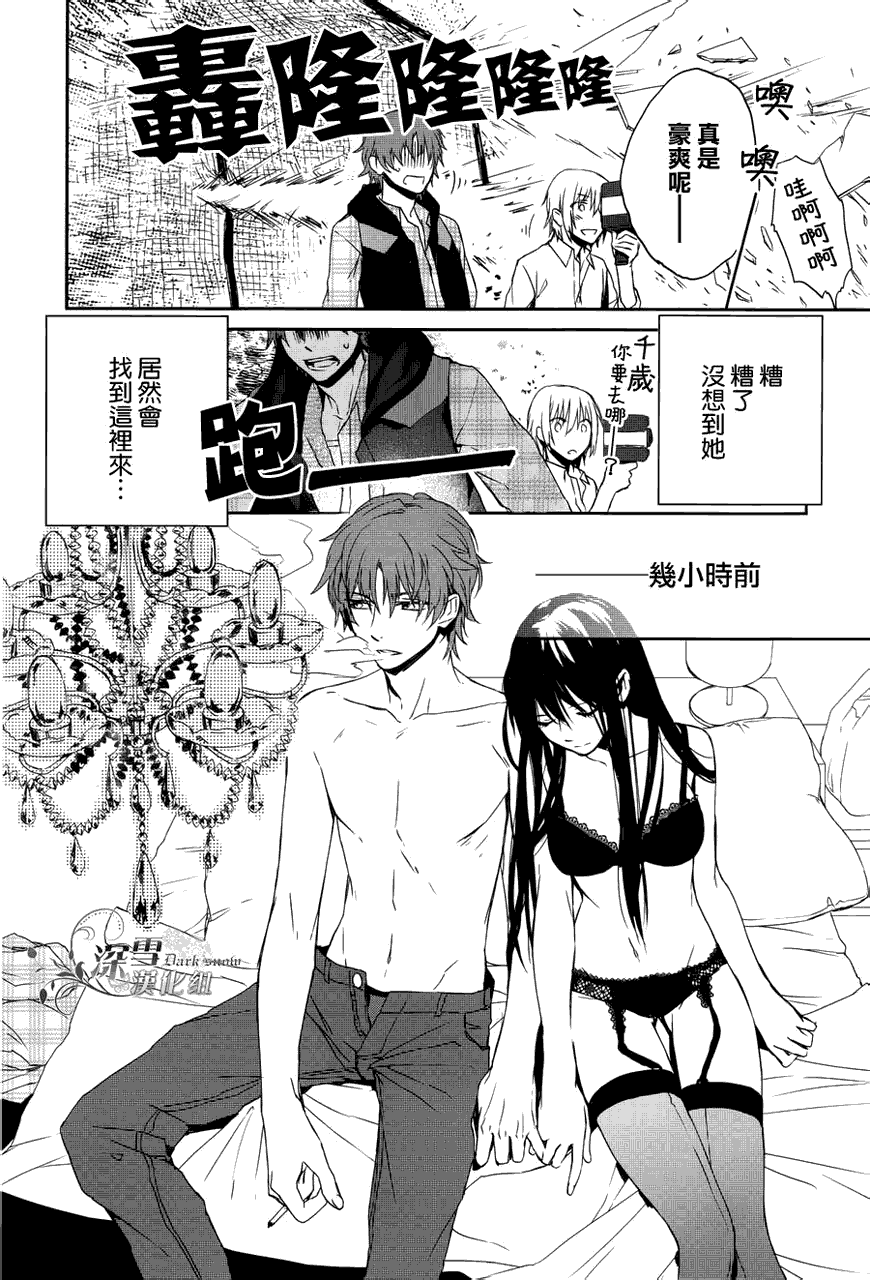 K~红之记忆韩漫全集-第03话无删减无遮挡章节图片 