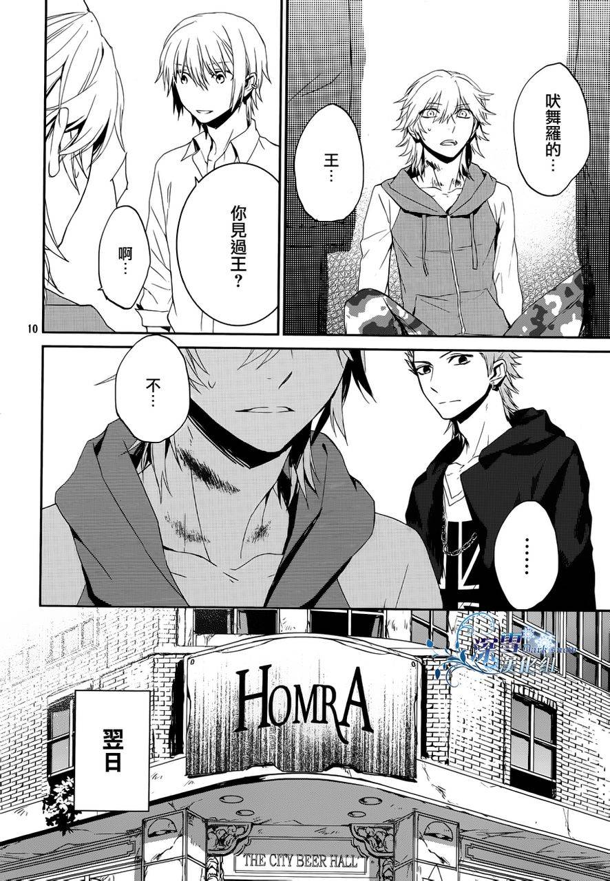 K~红之记忆韩漫全集-第04话无删减无遮挡章节图片 