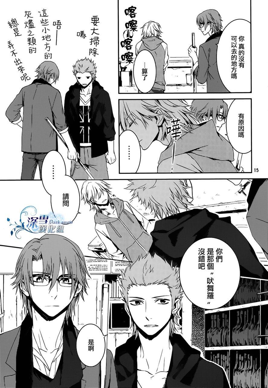 K~红之记忆韩漫全集-第04话无删减无遮挡章节图片 
