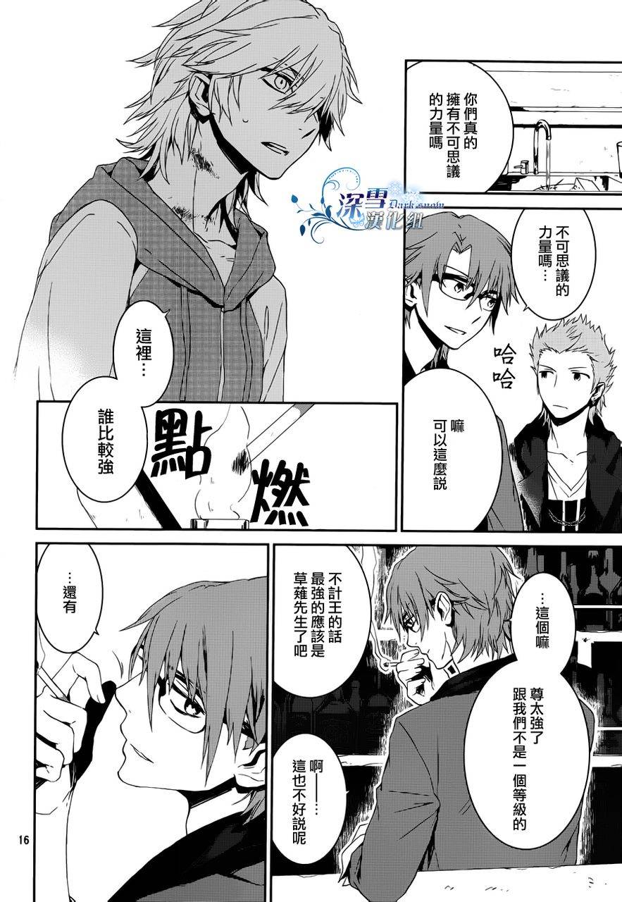 K~红之记忆韩漫全集-第04话无删减无遮挡章节图片 