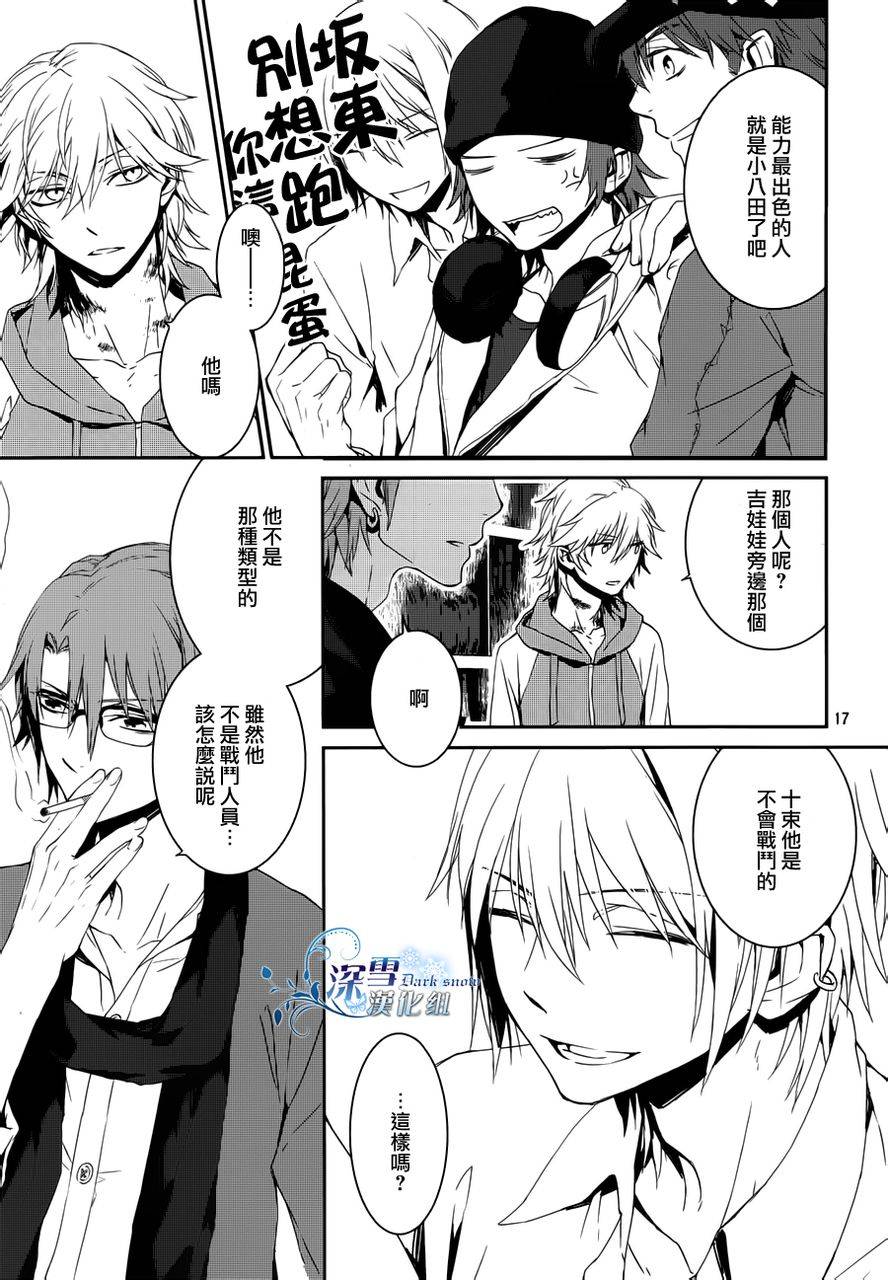 K~红之记忆韩漫全集-第04话无删减无遮挡章节图片 