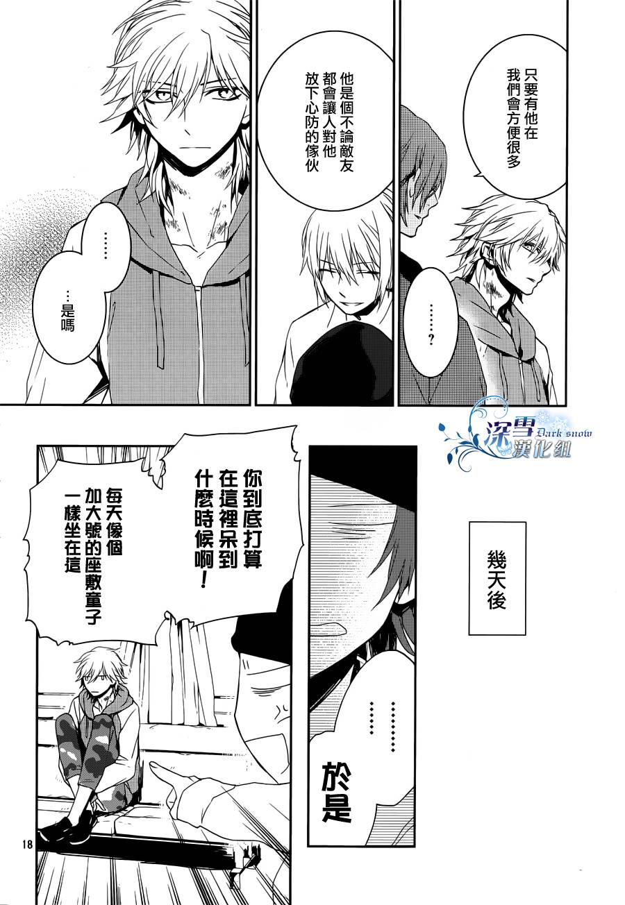 K~红之记忆韩漫全集-第04话无删减无遮挡章节图片 
