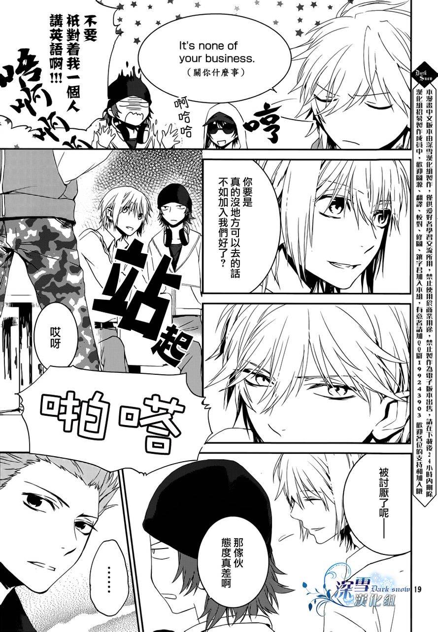 K~红之记忆韩漫全集-第04话无删减无遮挡章节图片 