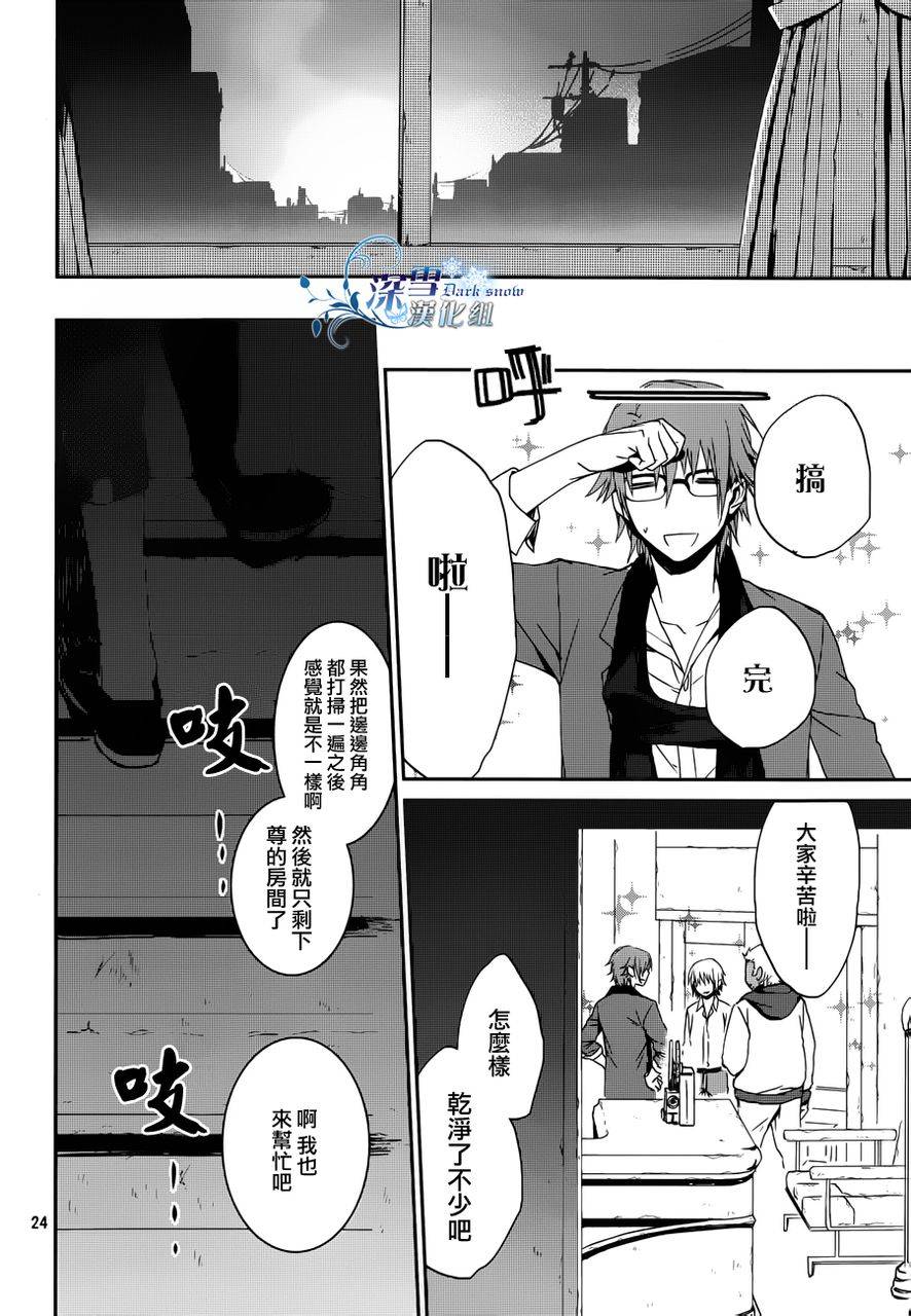 K~红之记忆韩漫全集-第04话无删减无遮挡章节图片 