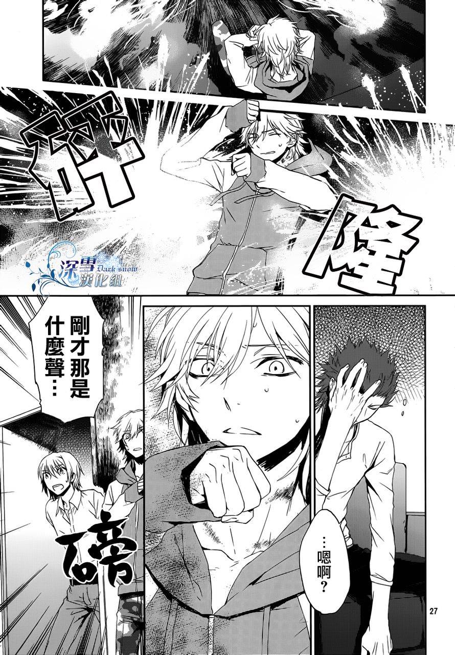 K~红之记忆韩漫全集-第04话无删减无遮挡章节图片 