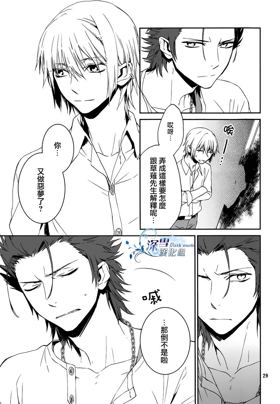 K~红之记忆韩漫全集-第04话无删减无遮挡章节图片 
