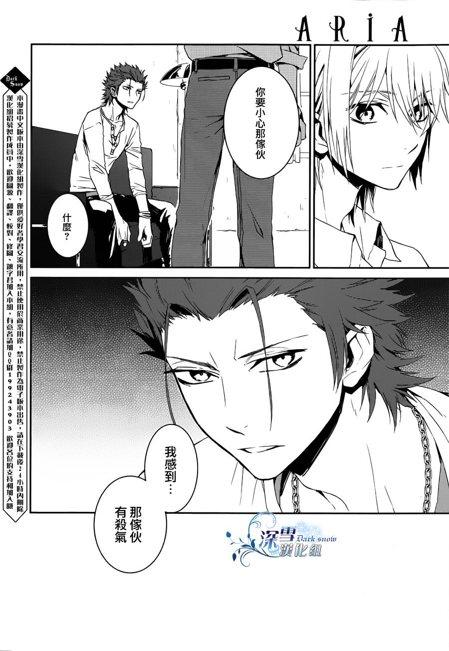 K~红之记忆韩漫全集-第04话无删减无遮挡章节图片 