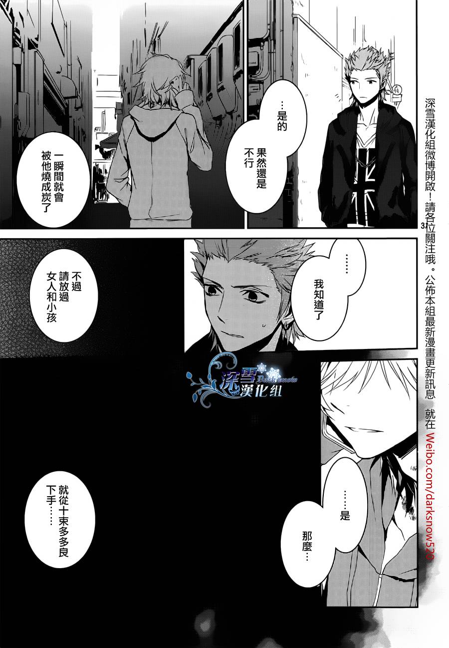 K~红之记忆韩漫全集-第04话无删减无遮挡章节图片 