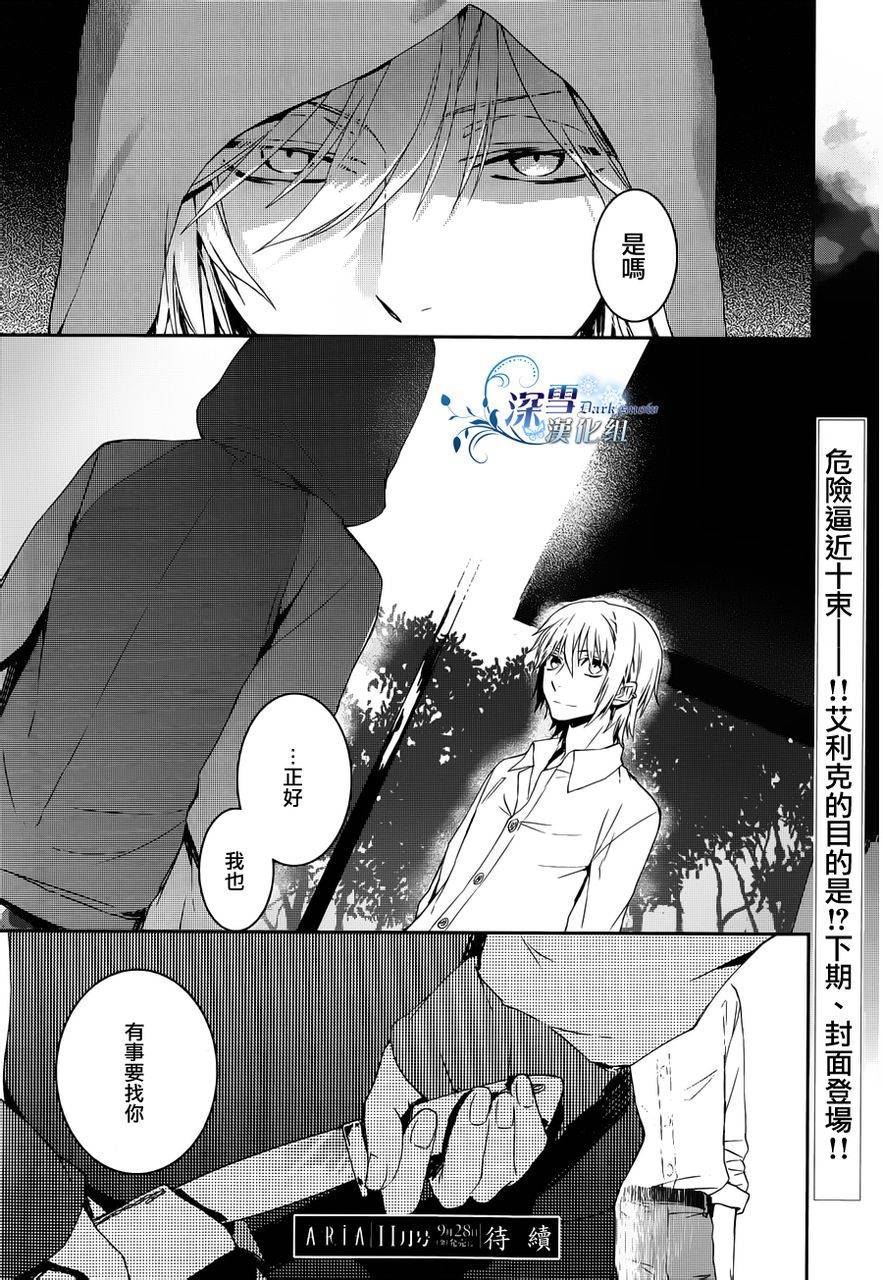 K~红之记忆韩漫全集-第04话无删减无遮挡章节图片 
