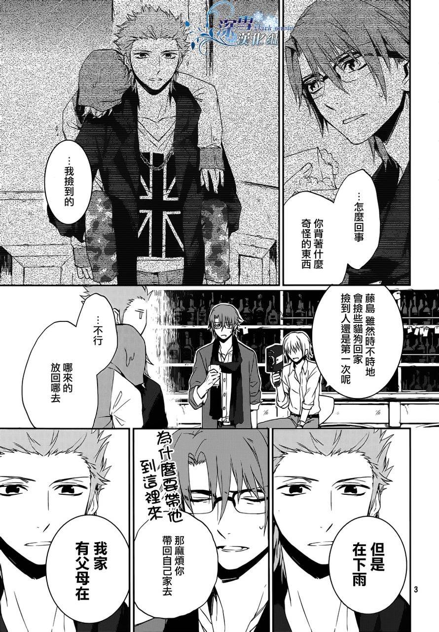 K~红之记忆韩漫全集-第04话无删减无遮挡章节图片 