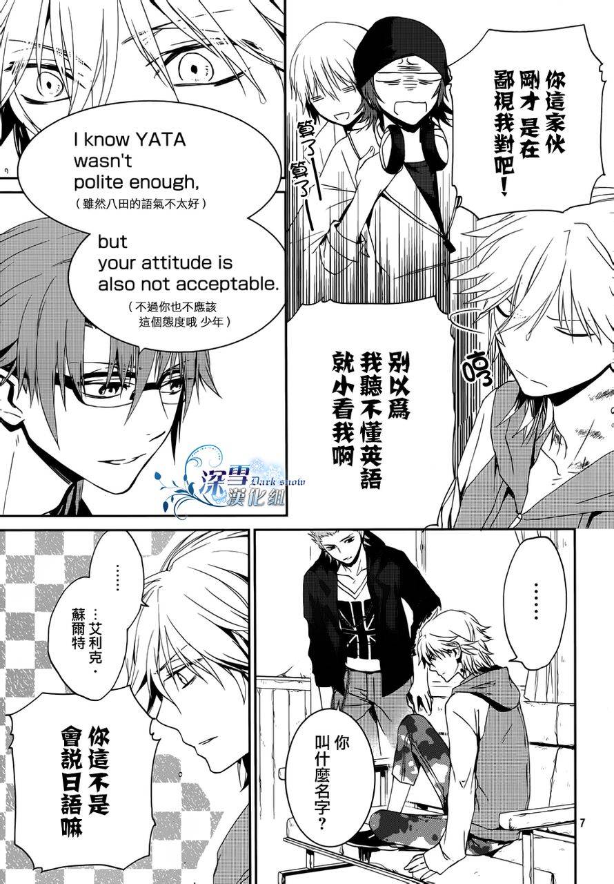 K~红之记忆韩漫全集-第04话无删减无遮挡章节图片 