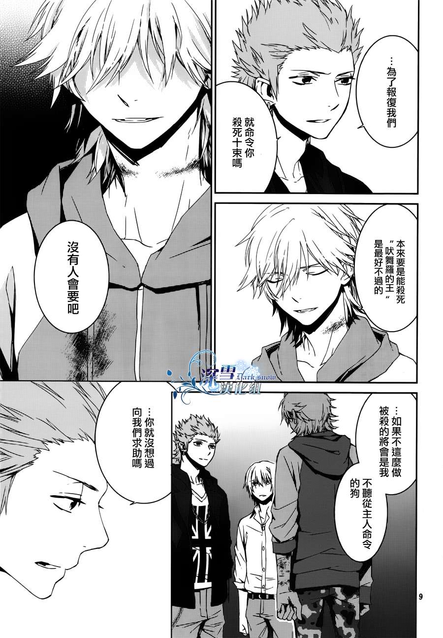 K~红之记忆韩漫全集-第05话无删减无遮挡章节图片 