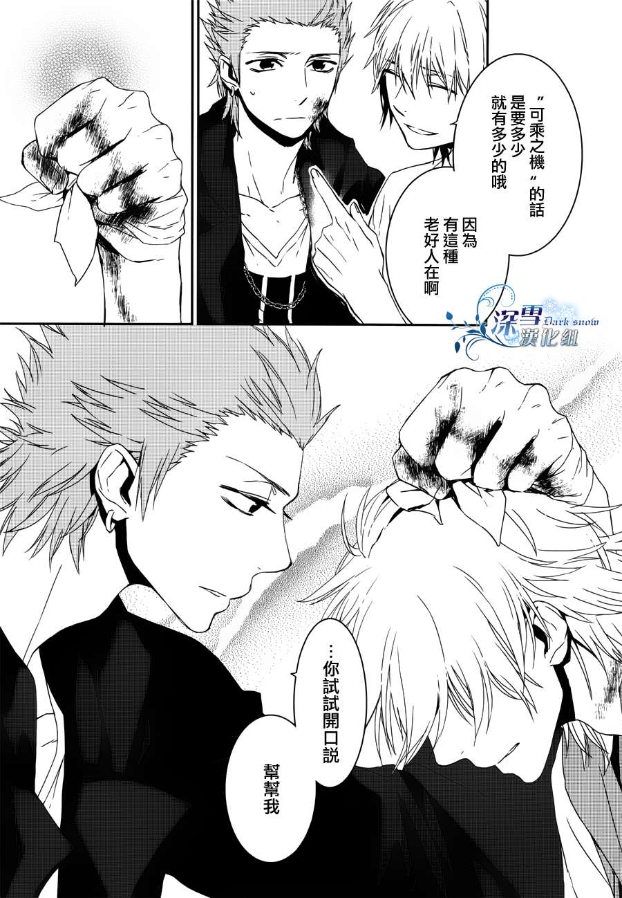 K~红之记忆韩漫全集-第05话无删减无遮挡章节图片 