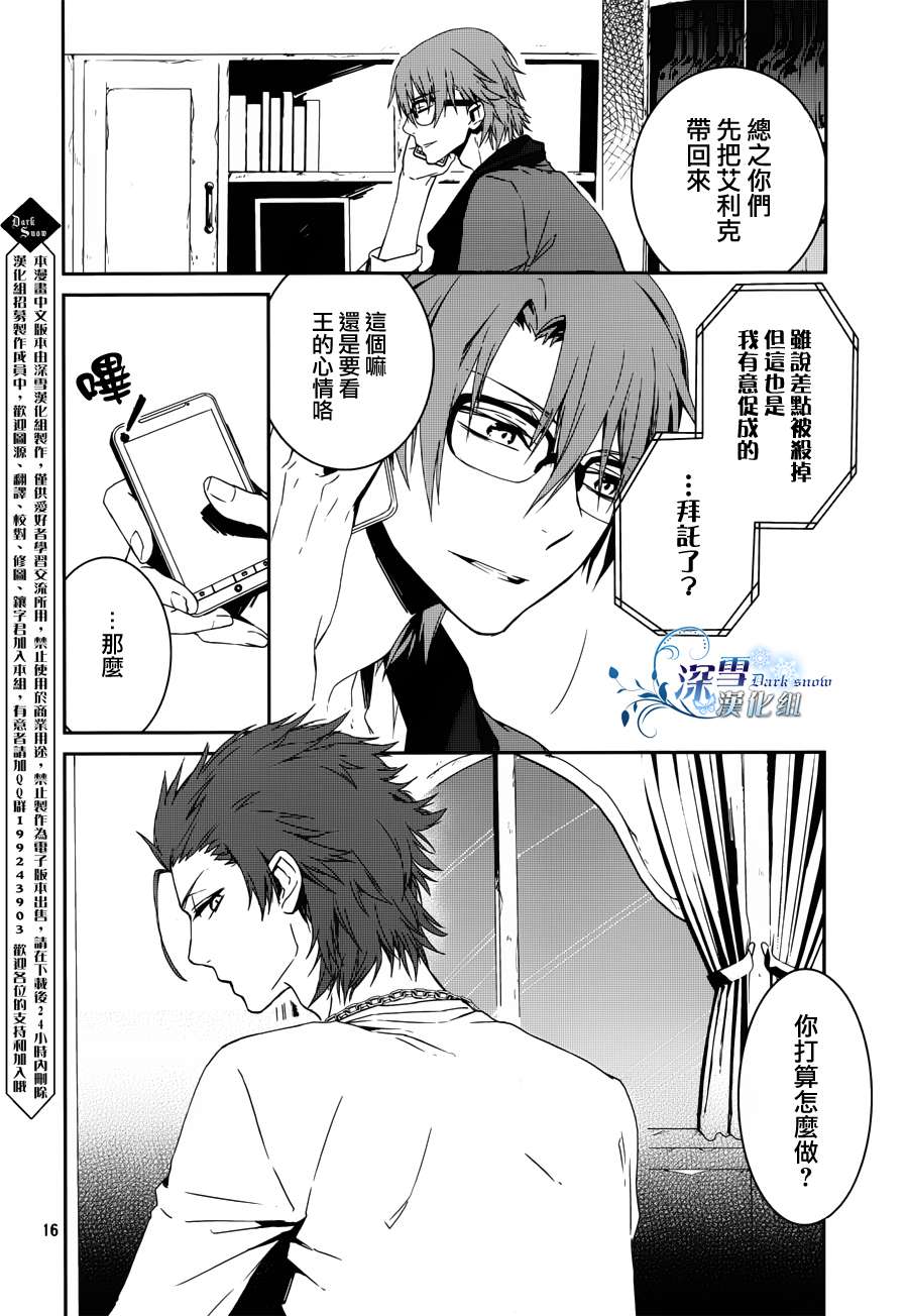 K~红之记忆韩漫全集-第05话无删减无遮挡章节图片 