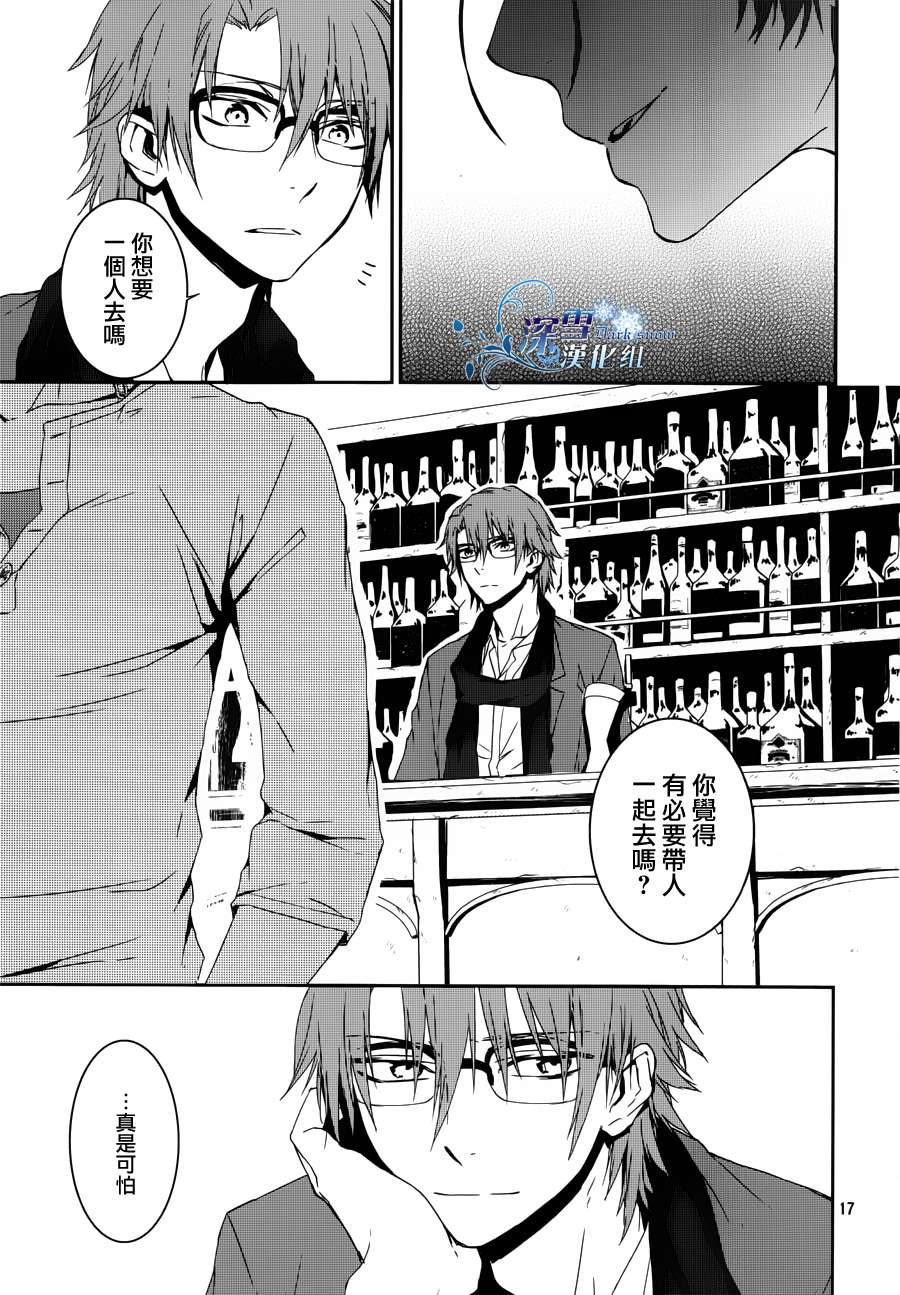 K~红之记忆韩漫全集-第05话无删减无遮挡章节图片 