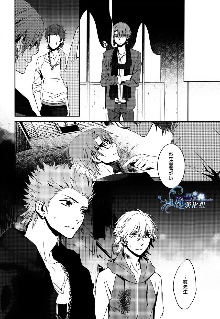 K~红之记忆韩漫全集-第05话无删减无遮挡章节图片 
