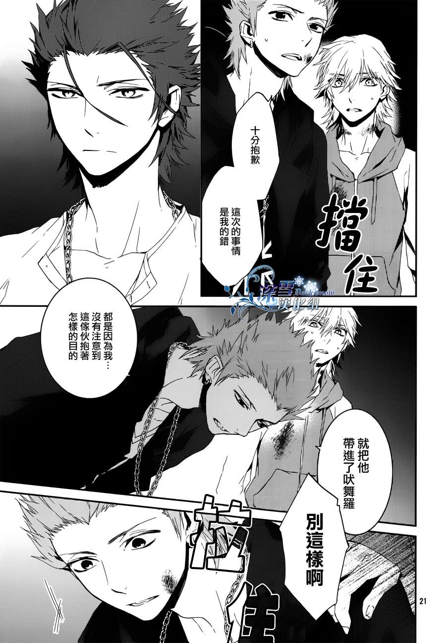 K~红之记忆韩漫全集-第05话无删减无遮挡章节图片 