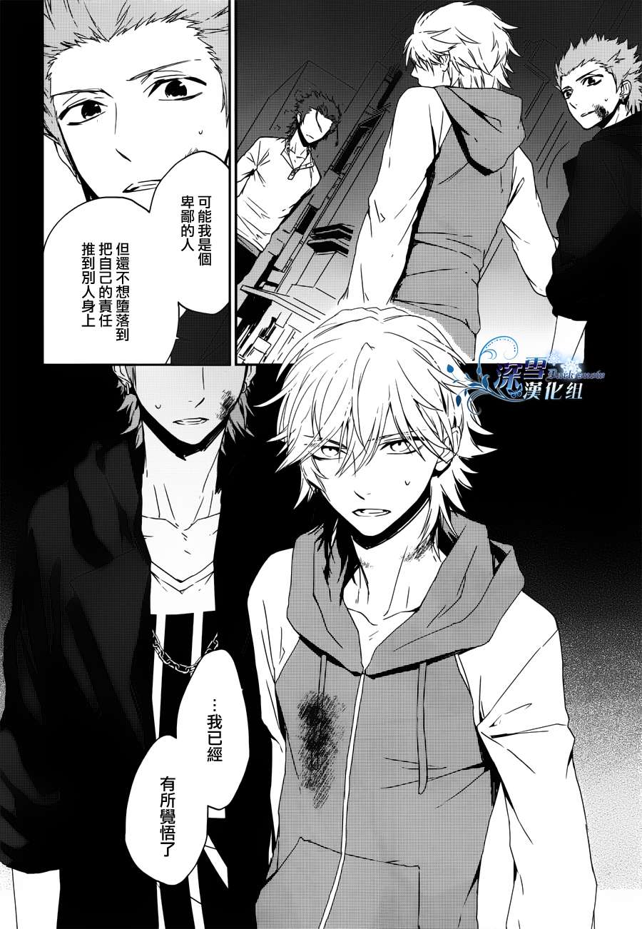 K~红之记忆韩漫全集-第05话无删减无遮挡章节图片 