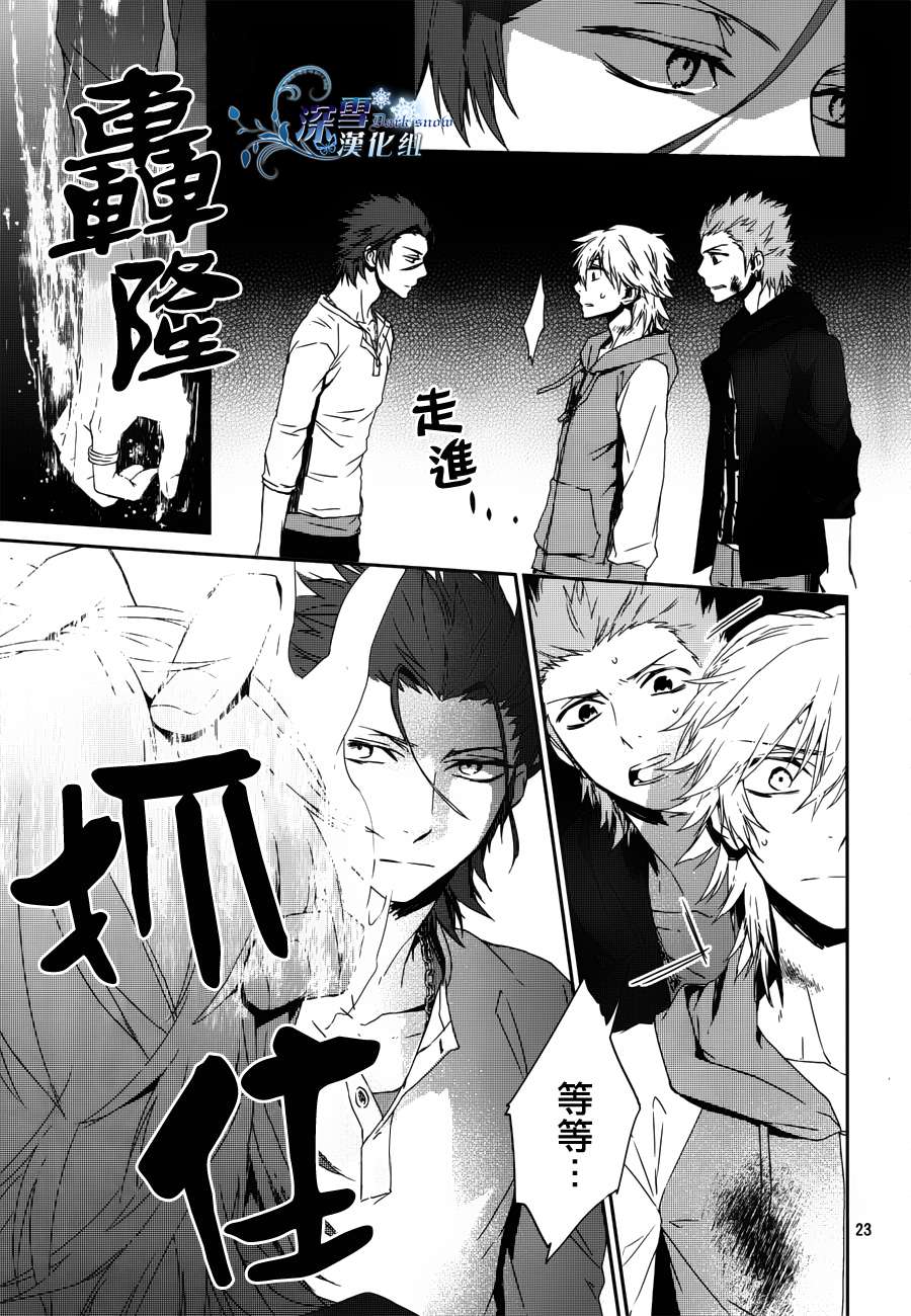 K~红之记忆韩漫全集-第05话无删减无遮挡章节图片 