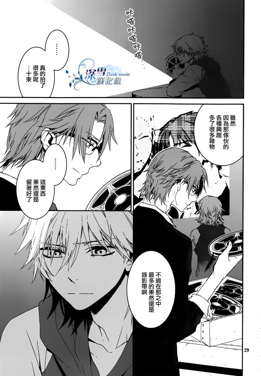K~红之记忆韩漫全集-第05话无删减无遮挡章节图片 