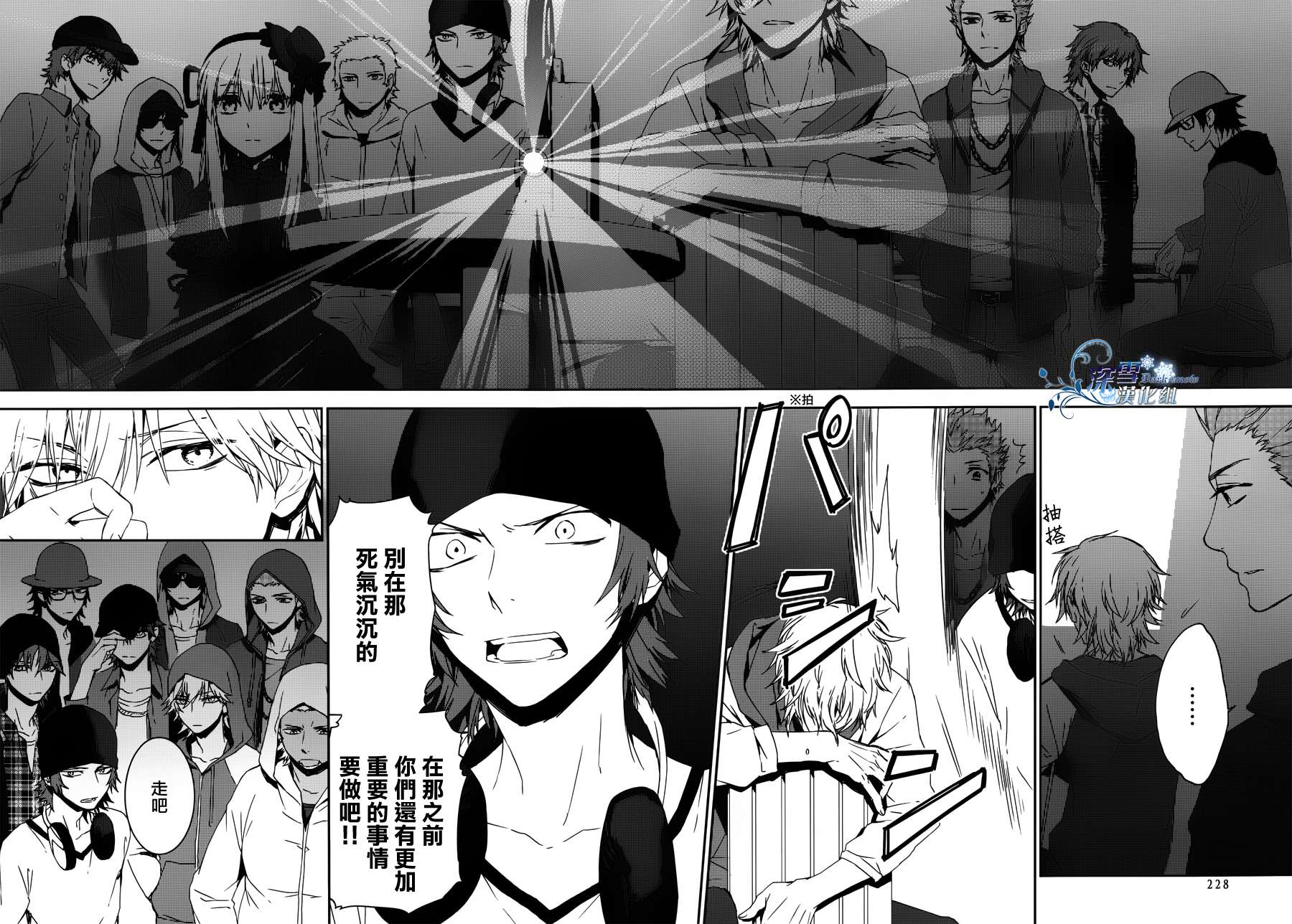 K~红之记忆韩漫全集-第05话无删减无遮挡章节图片 