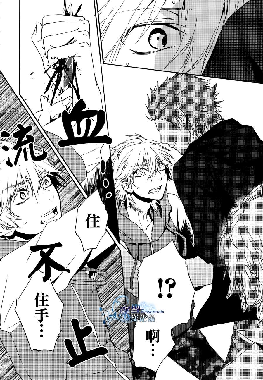K~红之记忆韩漫全集-第05话无删减无遮挡章节图片 