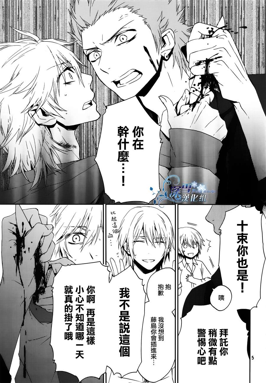 K~红之记忆韩漫全集-第05话无删减无遮挡章节图片 