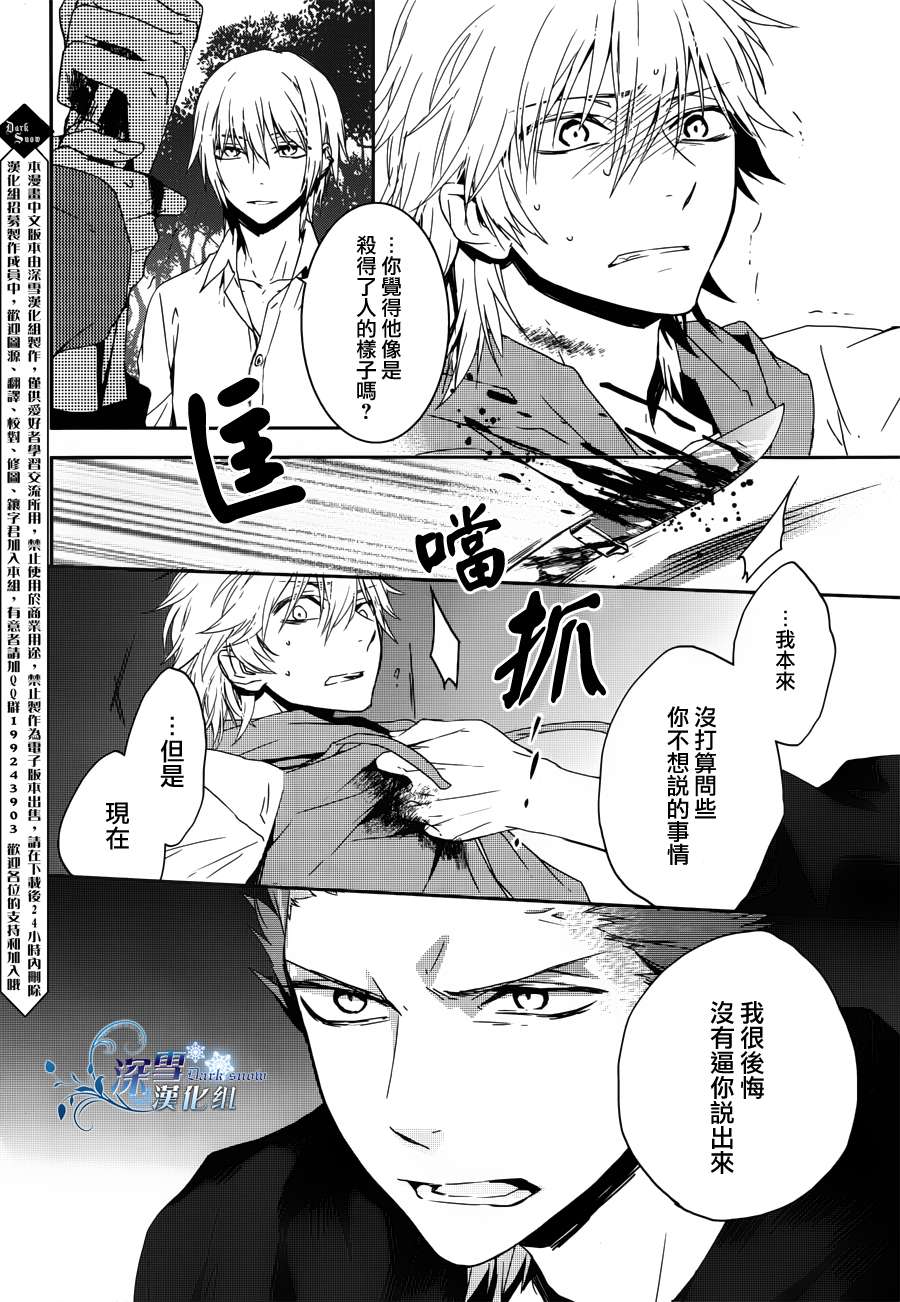 K~红之记忆韩漫全集-第05话无删减无遮挡章节图片 