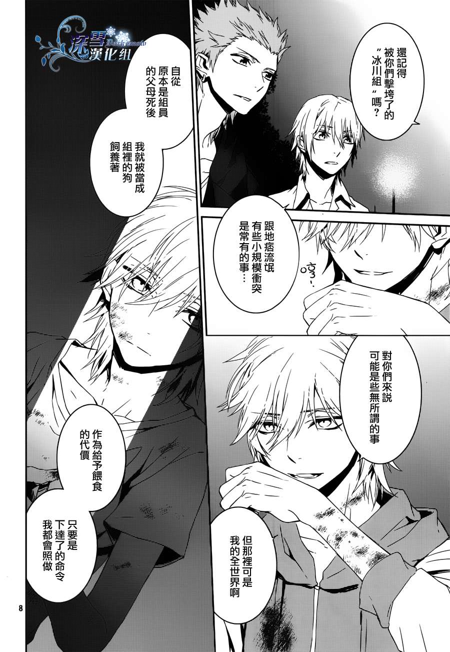K~红之记忆韩漫全集-第05话无删减无遮挡章节图片 
