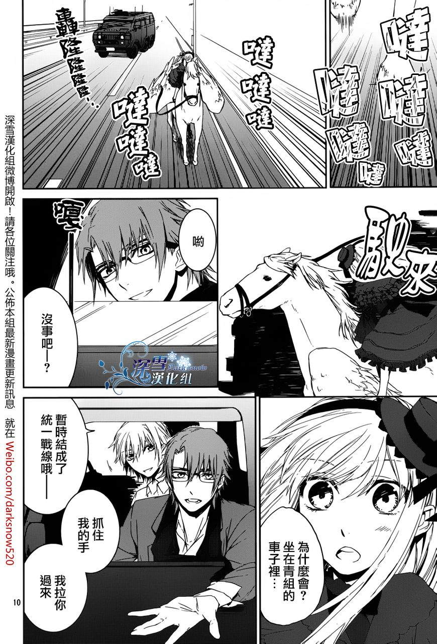 K~红之记忆韩漫全集-第07话无删减无遮挡章节图片 