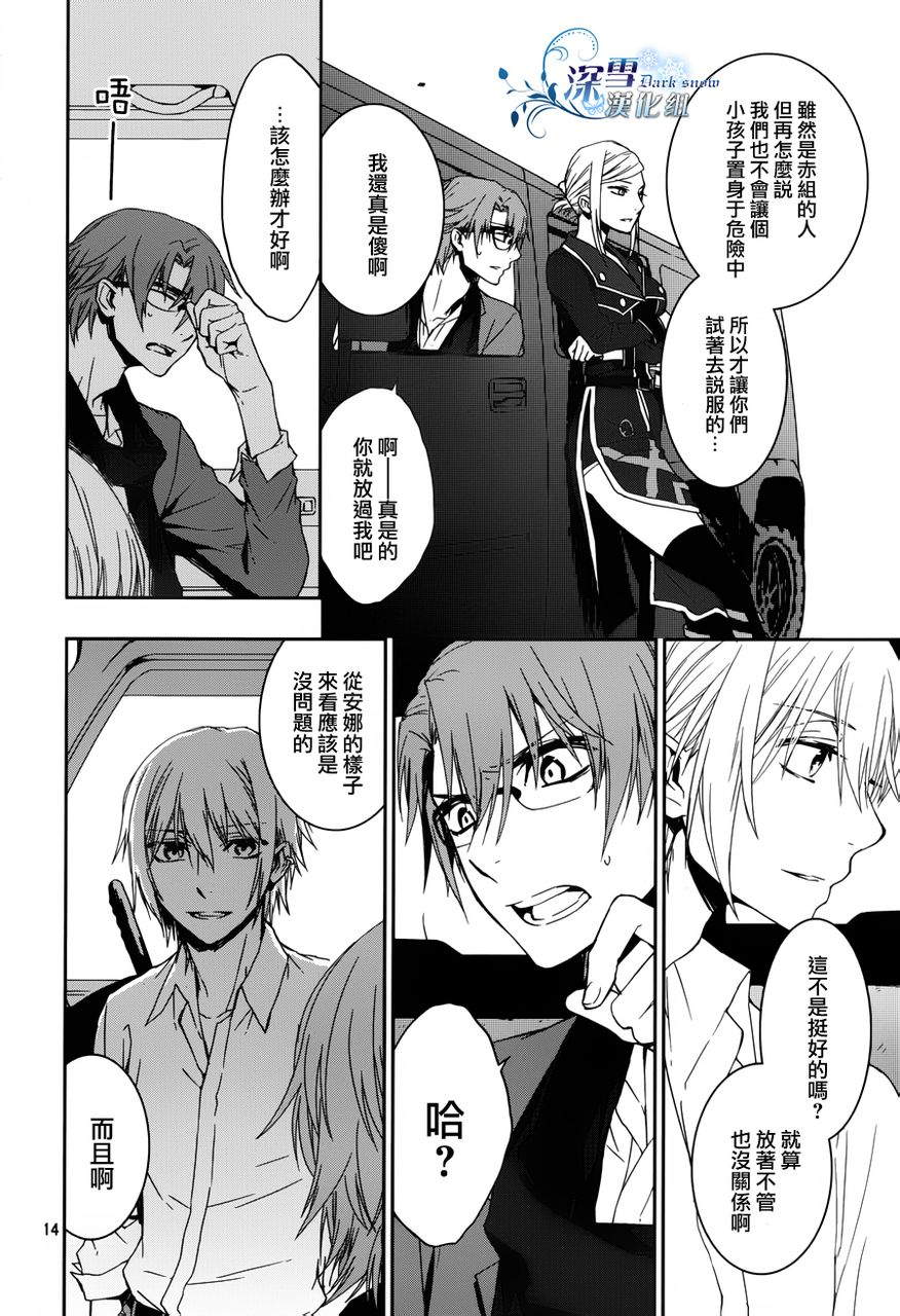 K~红之记忆韩漫全集-第07话无删减无遮挡章节图片 