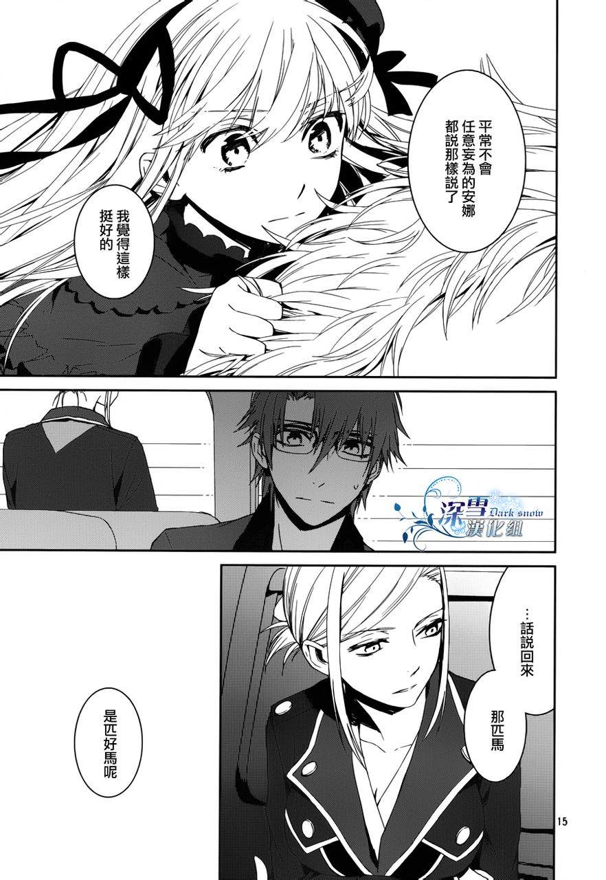 K~红之记忆韩漫全集-第07话无删减无遮挡章节图片 