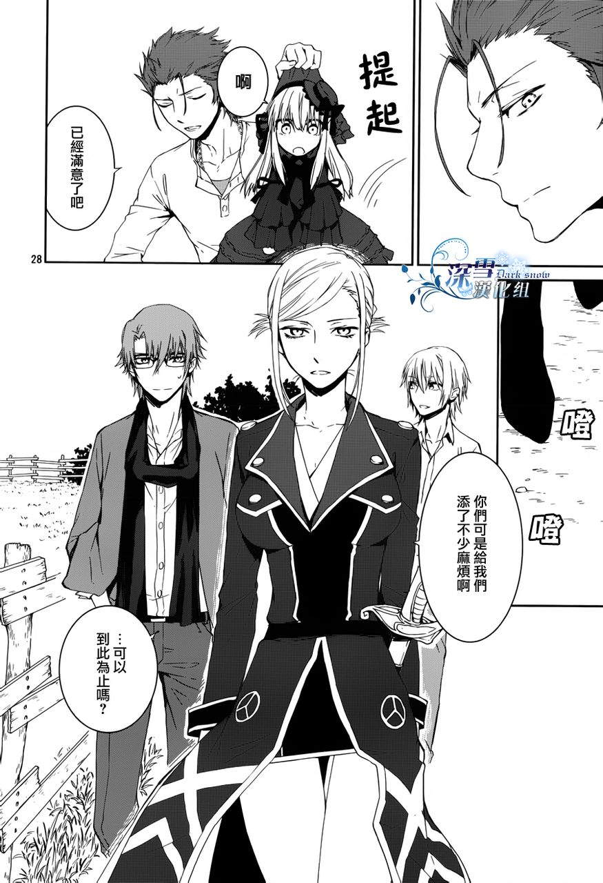 K~红之记忆韩漫全集-第07话无删减无遮挡章节图片 