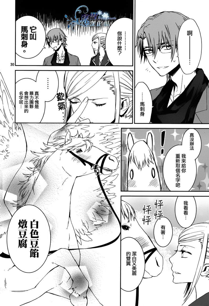 K~红之记忆韩漫全集-第07话无删减无遮挡章节图片 