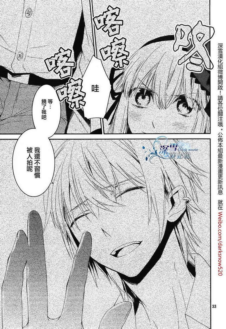 K~红之记忆韩漫全集-第07话无删减无遮挡章节图片 