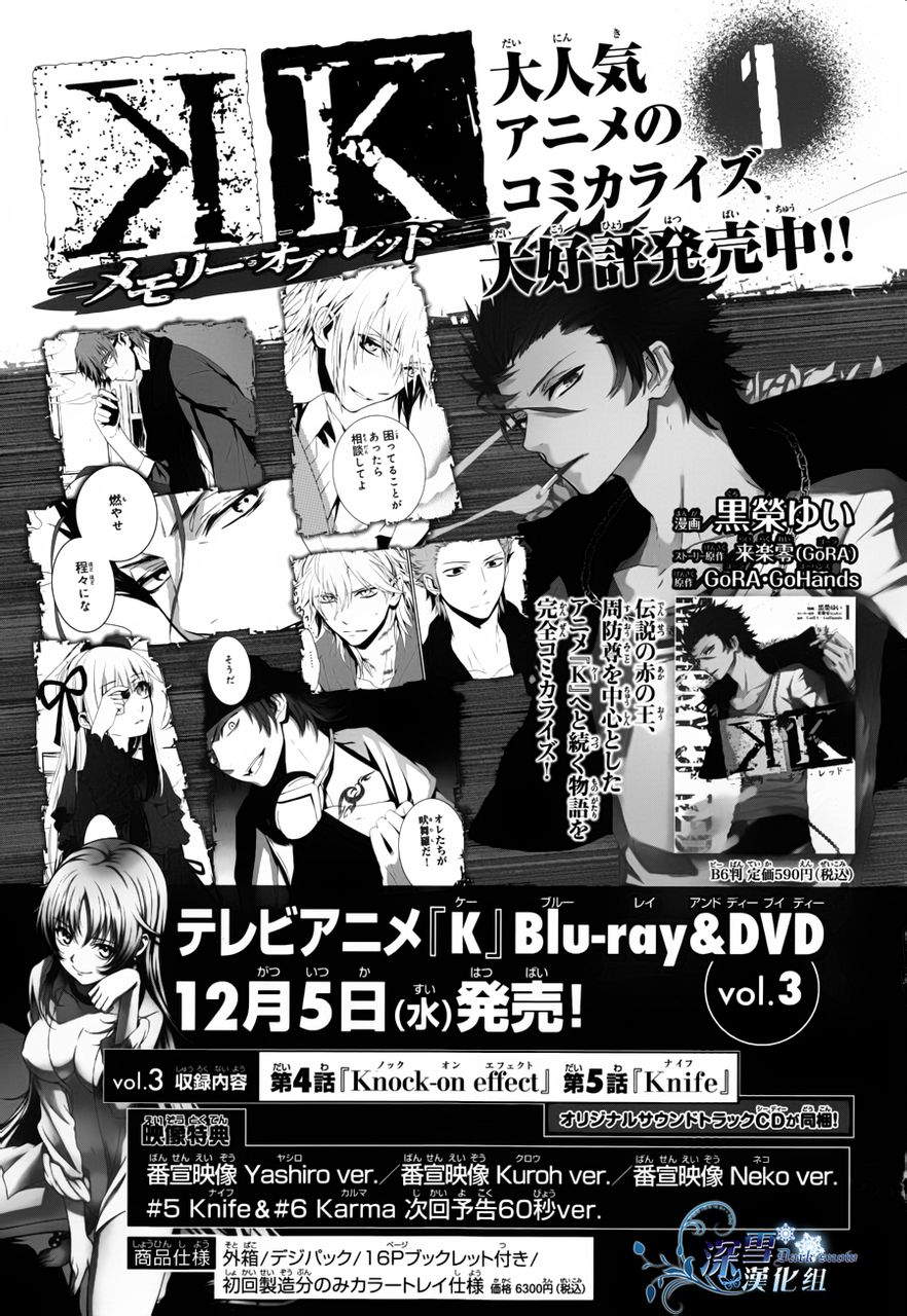 K~红之记忆韩漫全集-第07话无删减无遮挡章节图片 