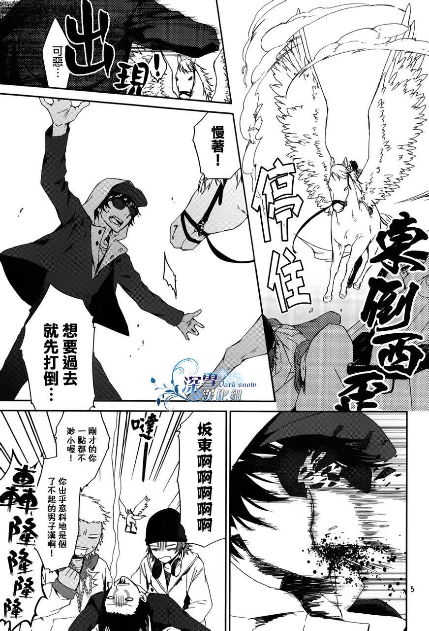 K~红之记忆韩漫全集-第07话无删减无遮挡章节图片 