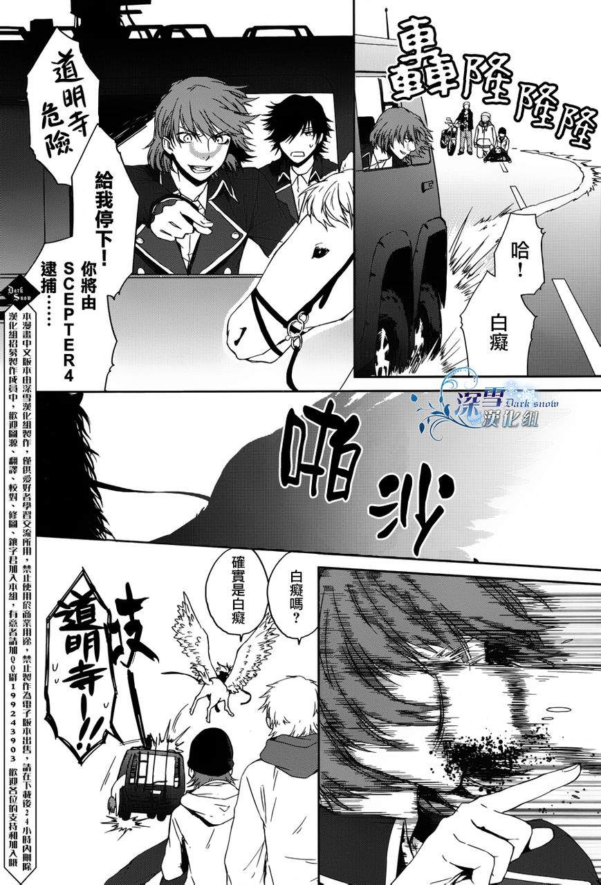 K~红之记忆韩漫全集-第07话无删减无遮挡章节图片 