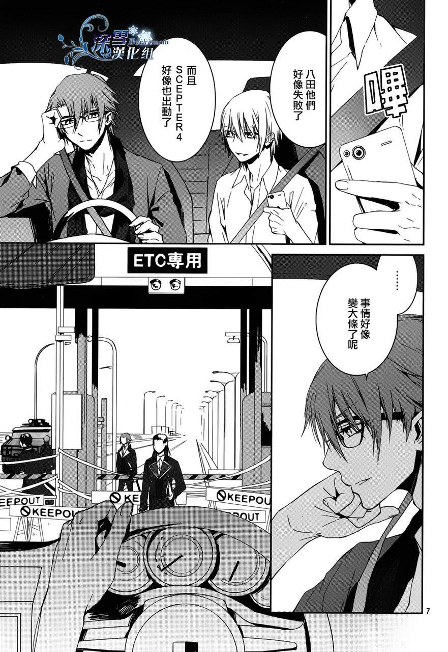 K~红之记忆韩漫全集-第07话无删减无遮挡章节图片 
