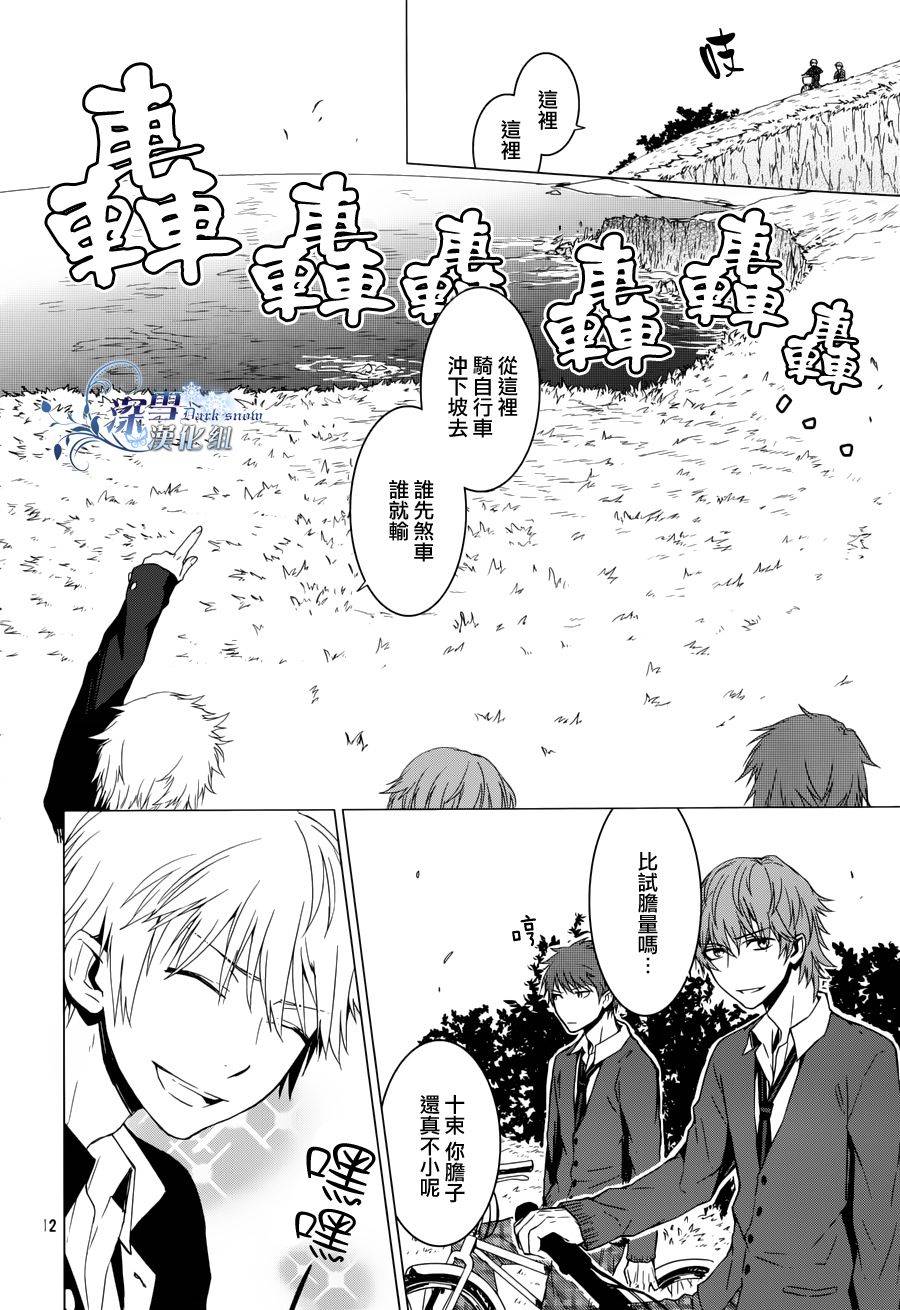 K~红之记忆韩漫全集-第08话无删减无遮挡章节图片 