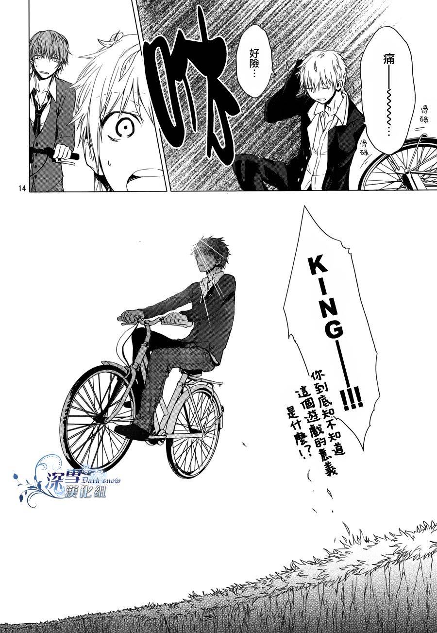 K~红之记忆韩漫全集-第08话无删减无遮挡章节图片 