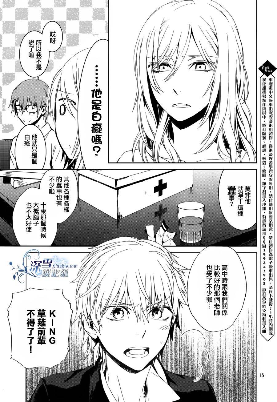 K~红之记忆韩漫全集-第08话无删减无遮挡章节图片 