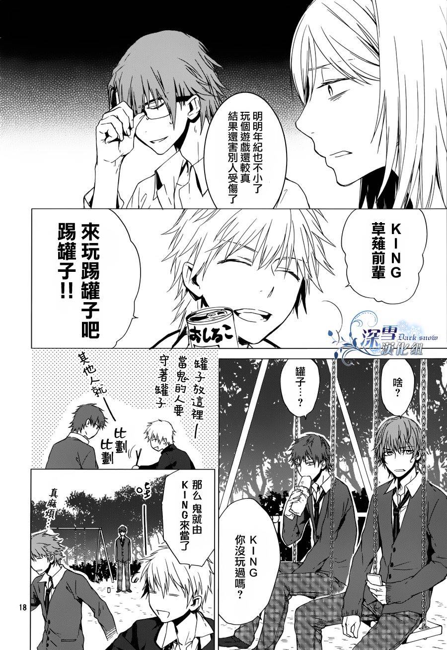 K~红之记忆韩漫全集-第08话无删减无遮挡章节图片 