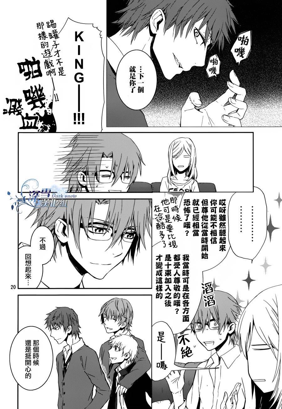 K~红之记忆韩漫全集-第08话无删减无遮挡章节图片 