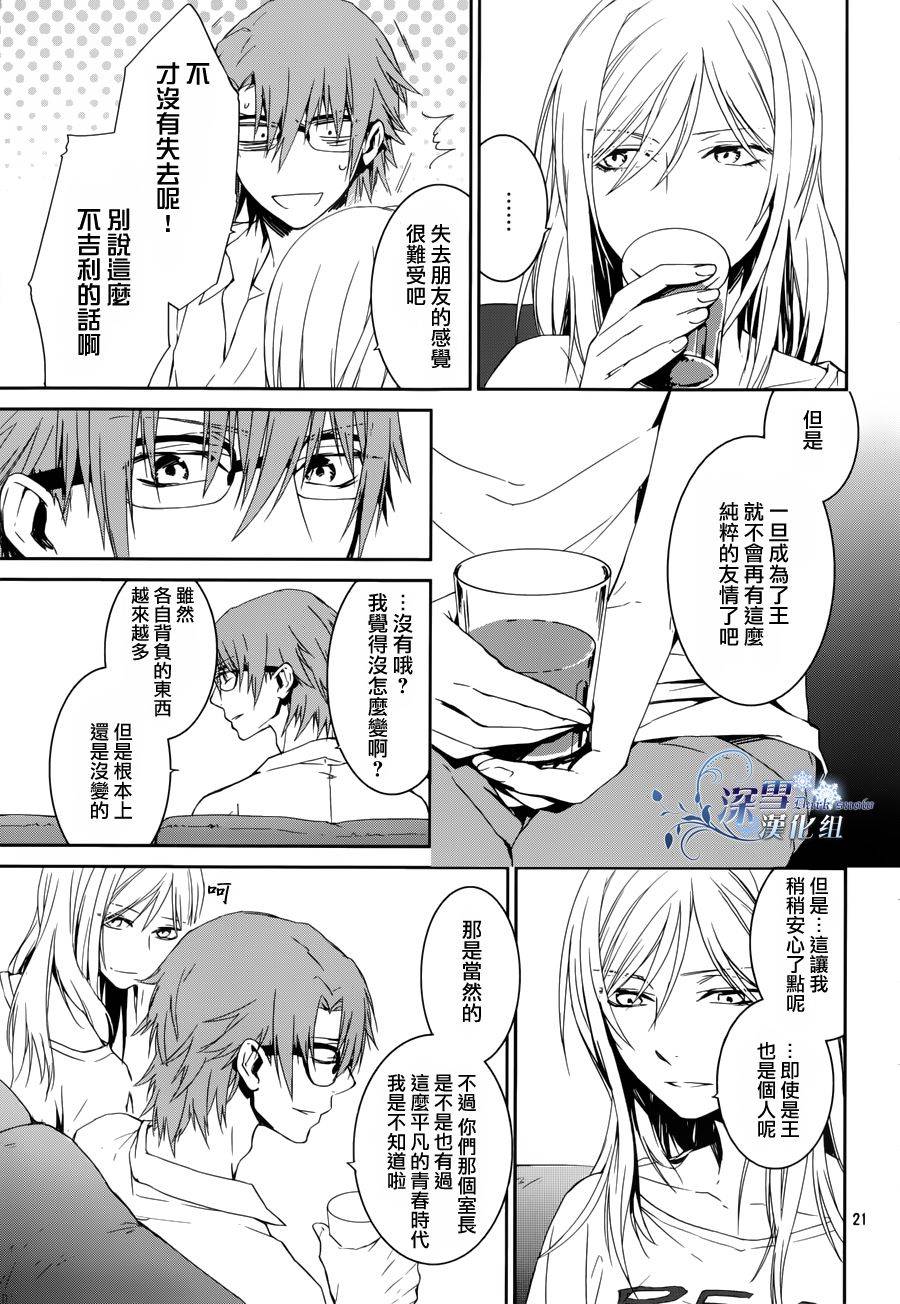 K~红之记忆韩漫全集-第08话无删减无遮挡章节图片 