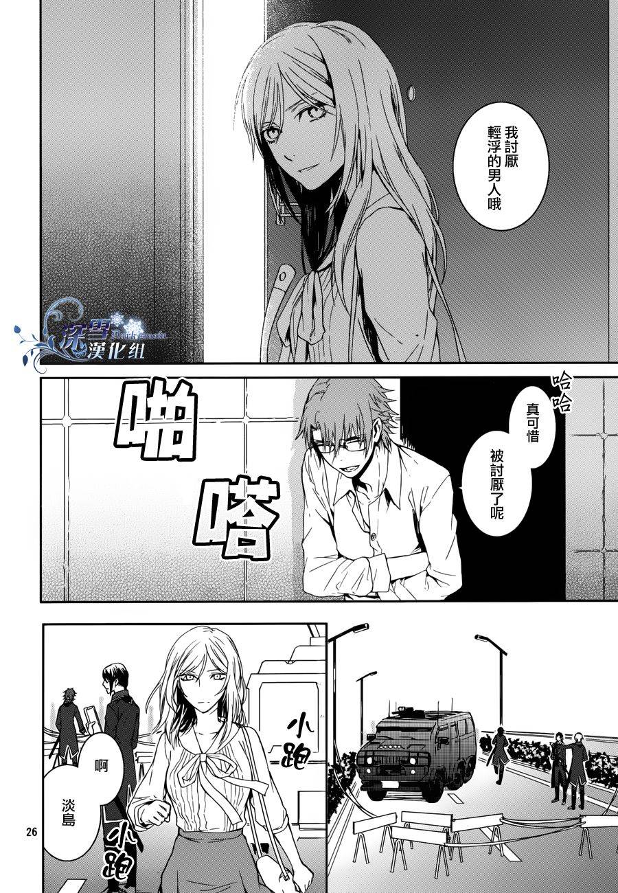 K~红之记忆韩漫全集-第08话无删减无遮挡章节图片 