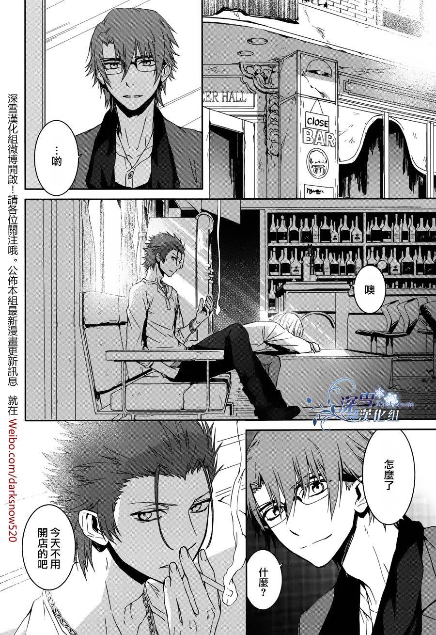 K~红之记忆韩漫全集-第08话无删减无遮挡章节图片 