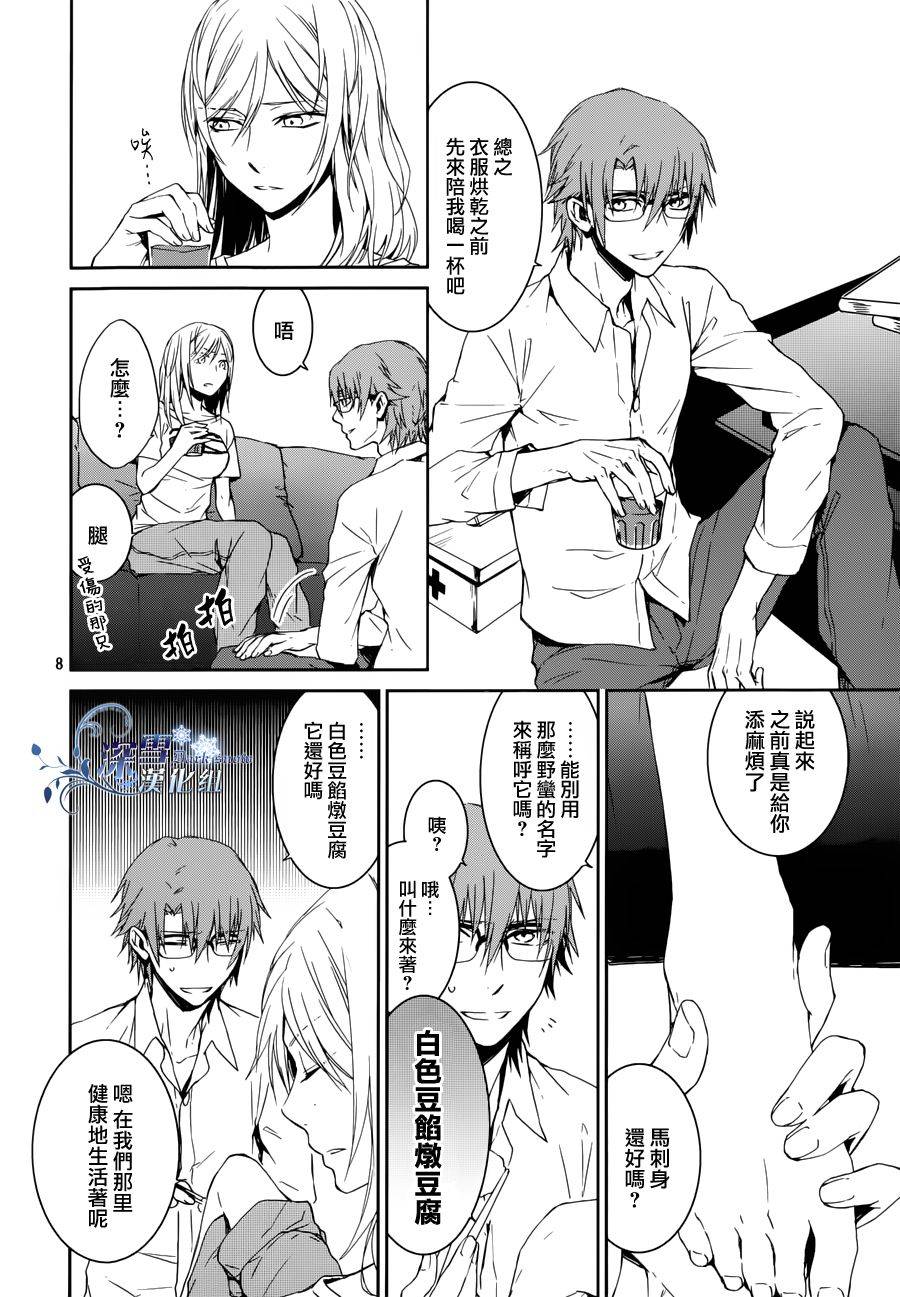 K~红之记忆韩漫全集-第08话无删减无遮挡章节图片 